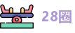 28圈